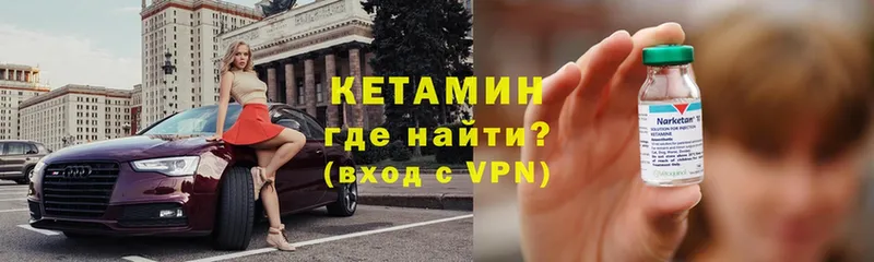 Кетамин VHQ  гидра зеркало  Гагарин 